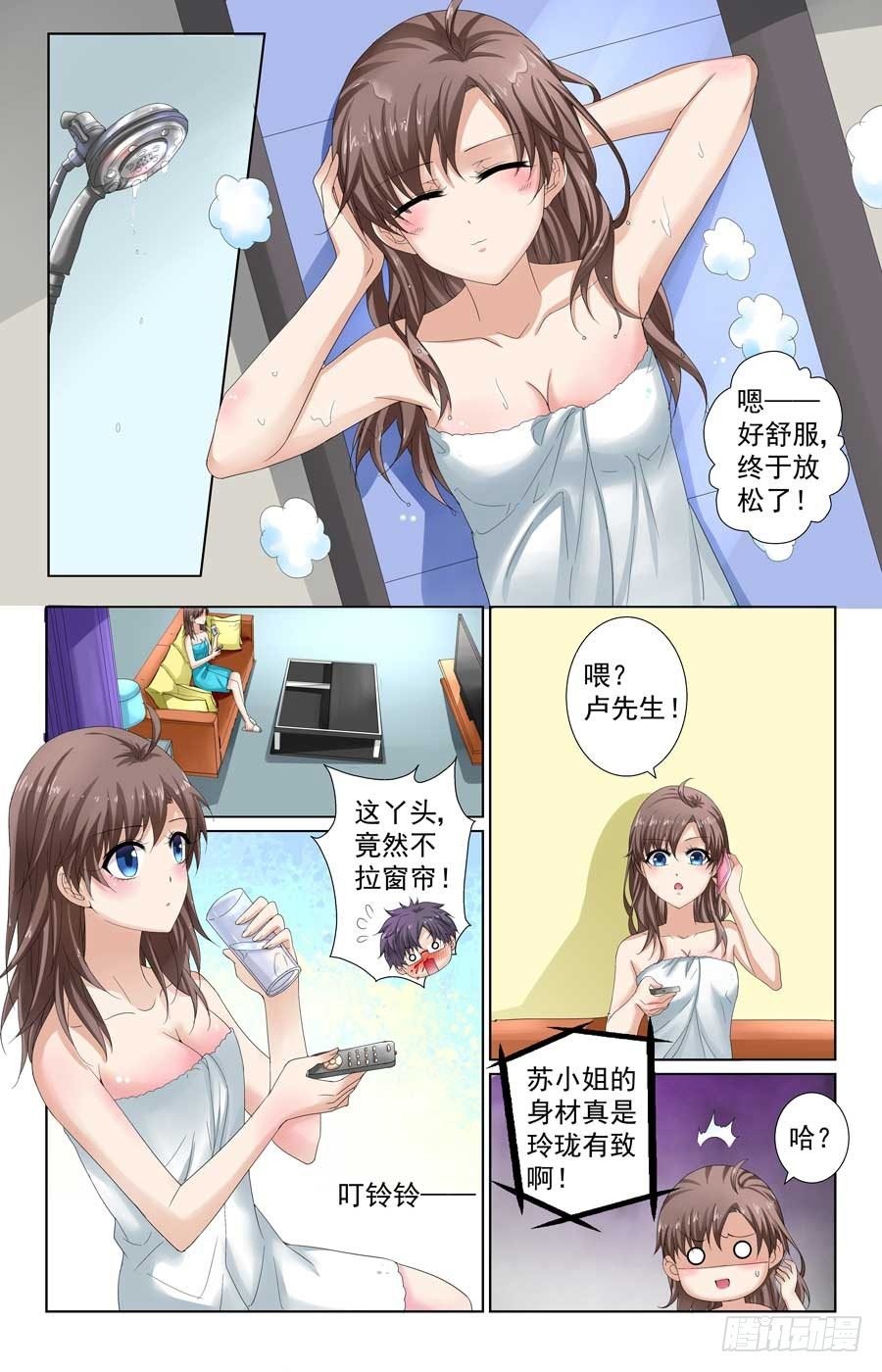 被男神监视