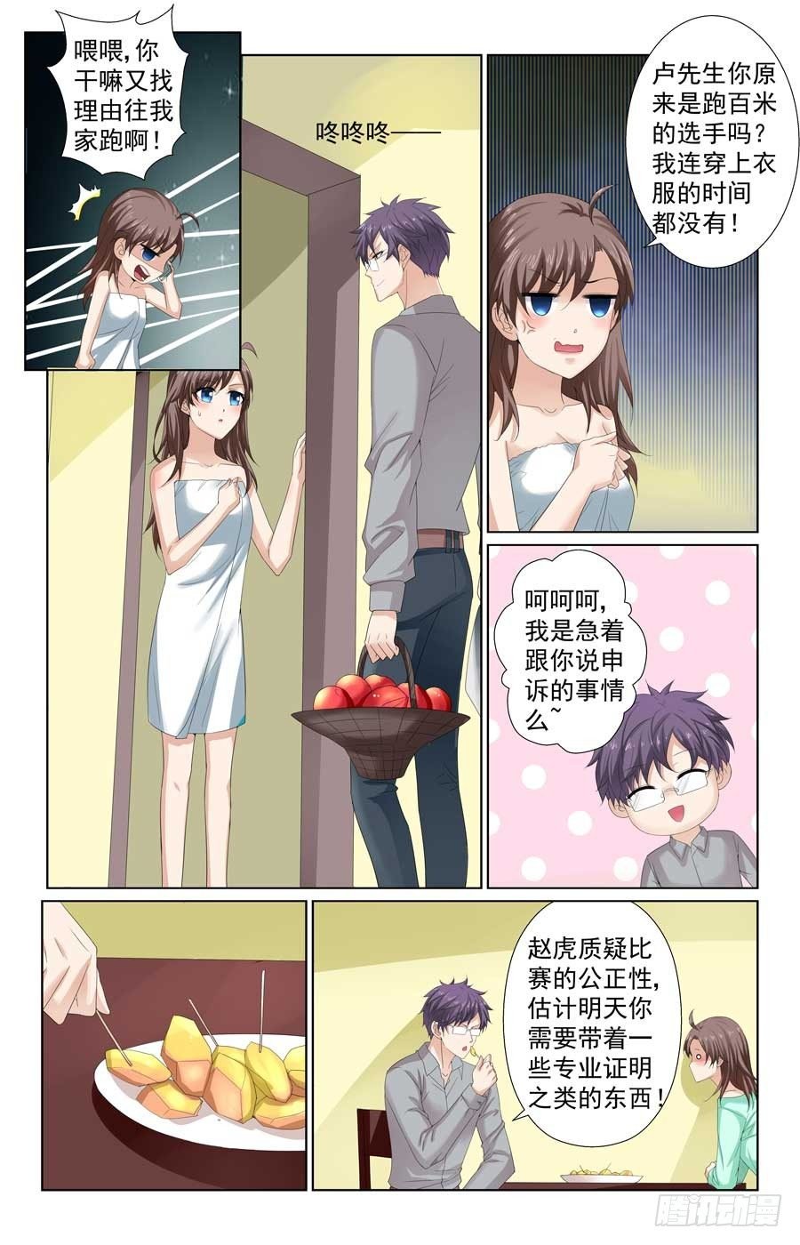 被男神监视