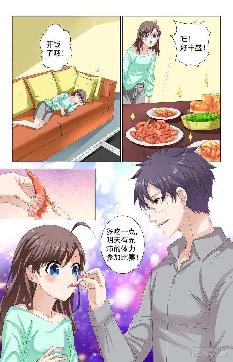 被男神监视