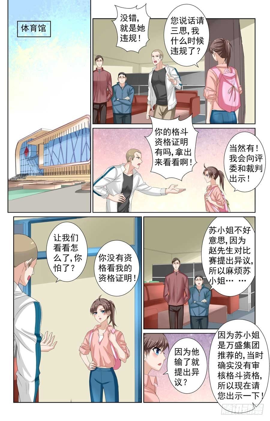 被男神监视