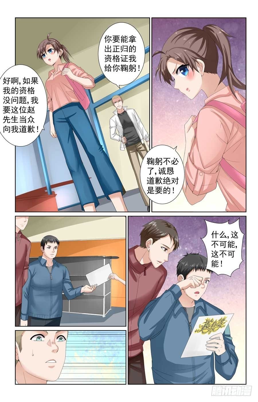 被男神监视