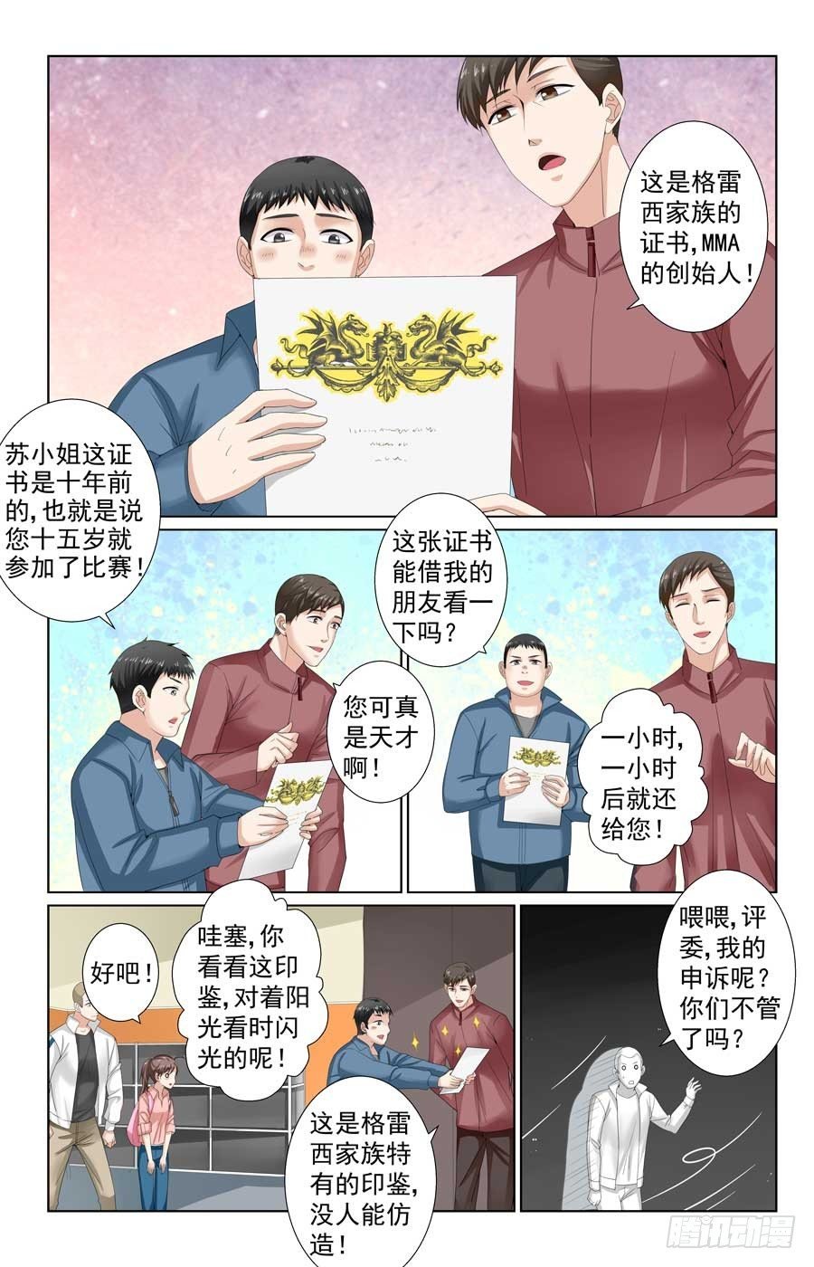 被男神监视