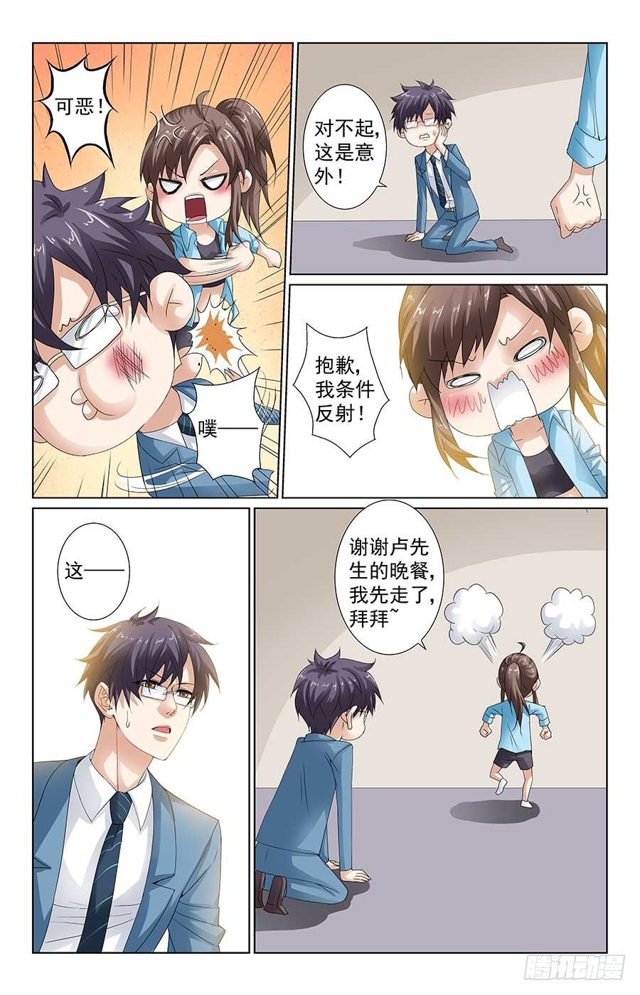 找到新工作