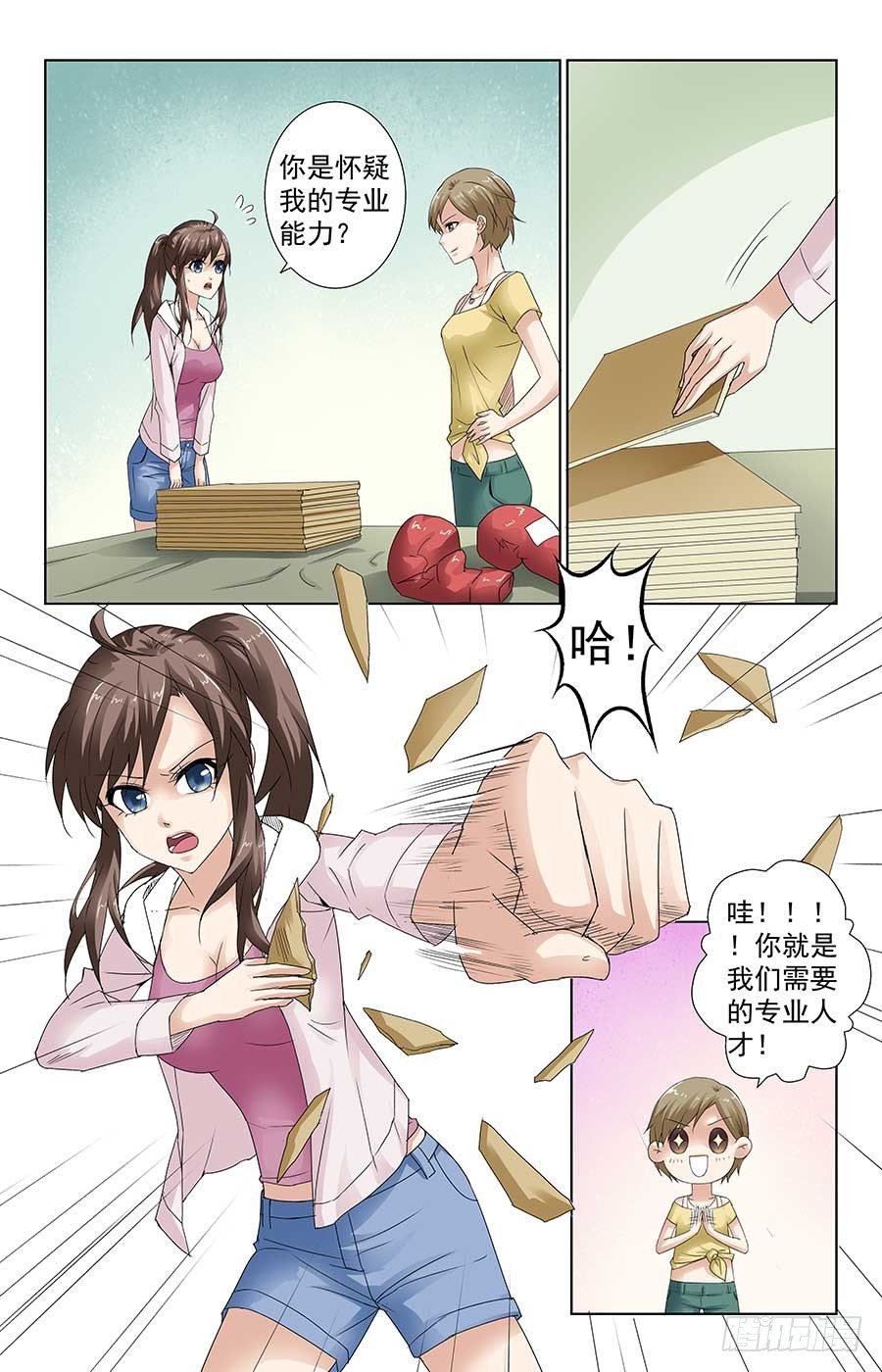 找到新工作