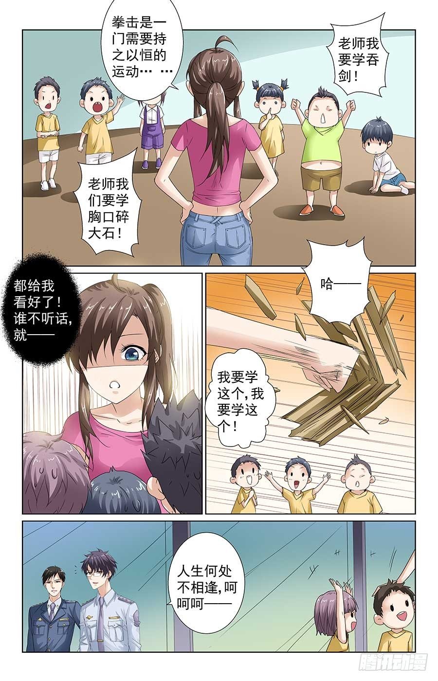 找到新工作