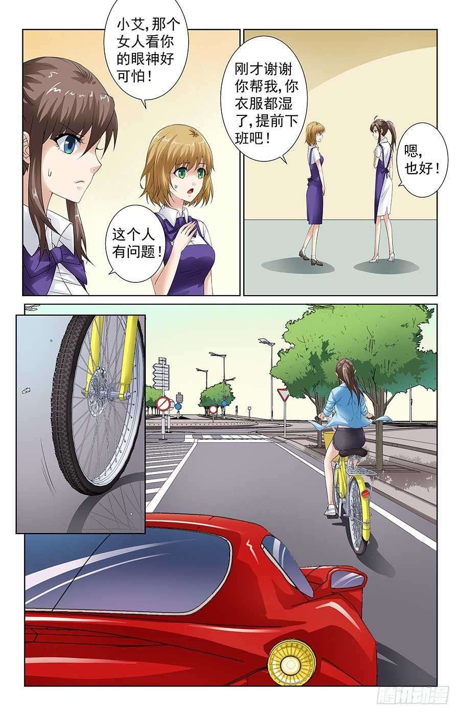 心机女配角