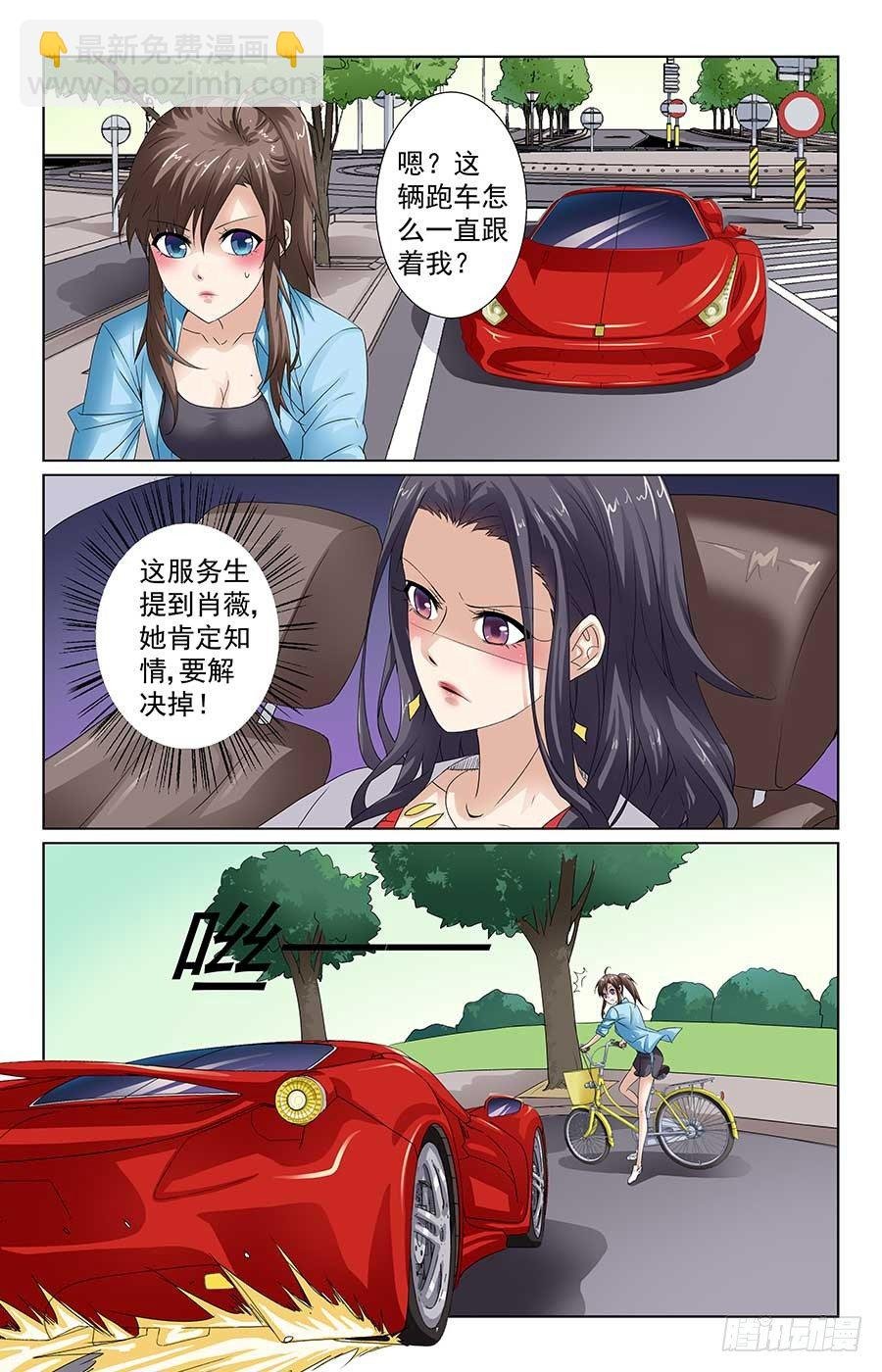 心机女配角