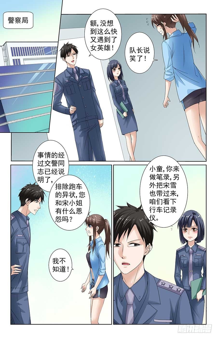 心机女配角