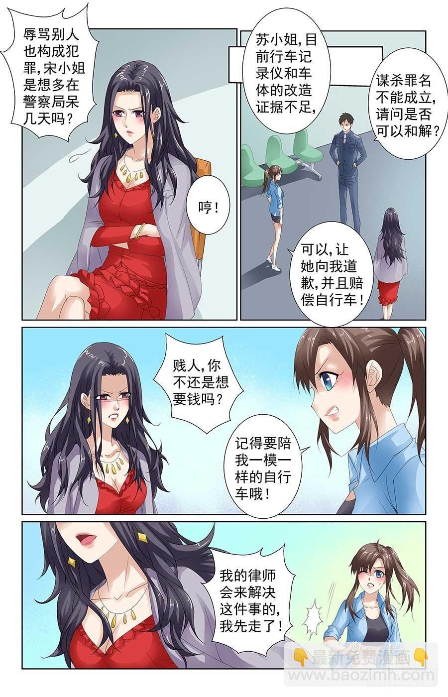 心机女配角