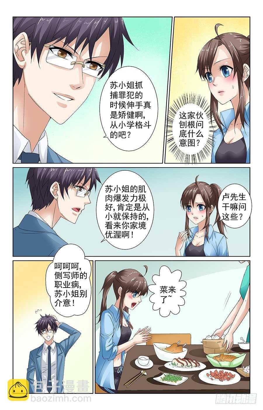 心机女配角