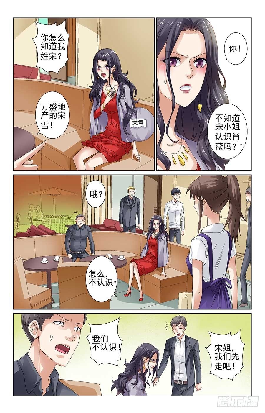 餐馆的邂逅
