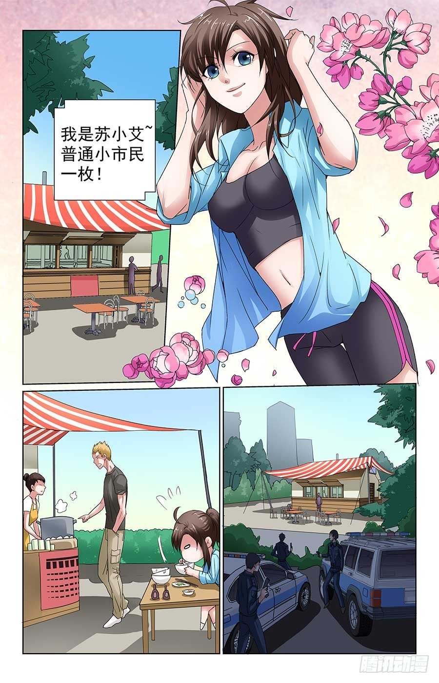 英勇美少女