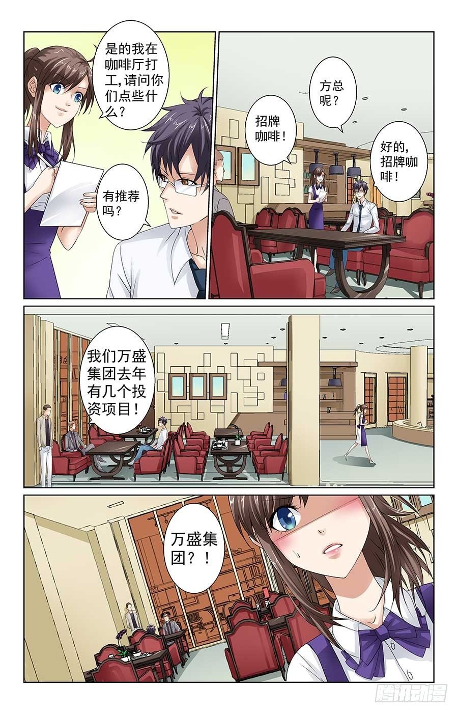 英勇美少女