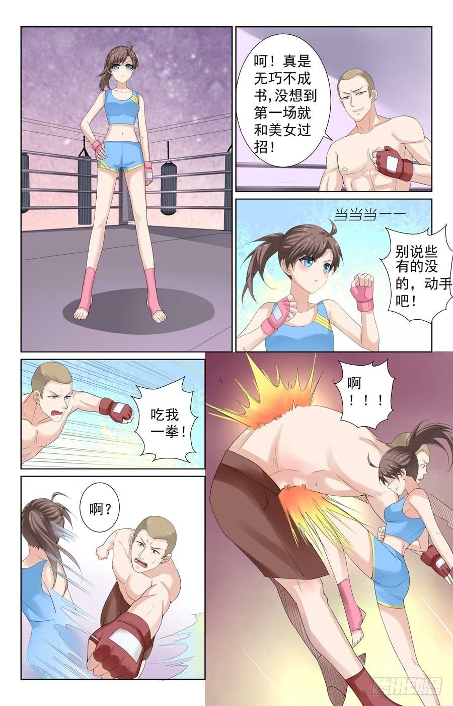 吊打对手