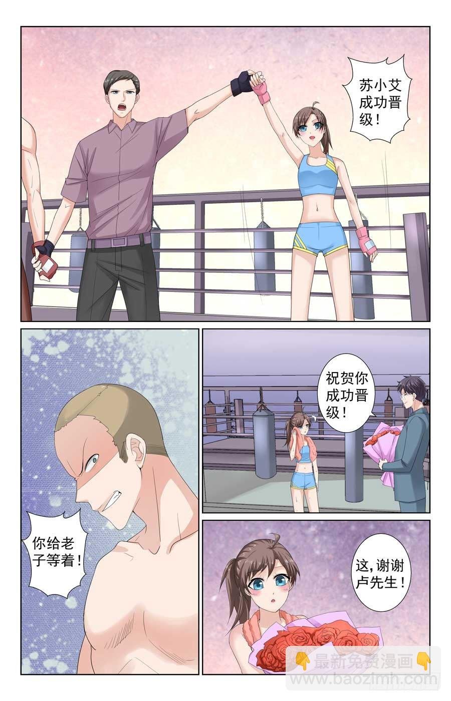 吊打对手