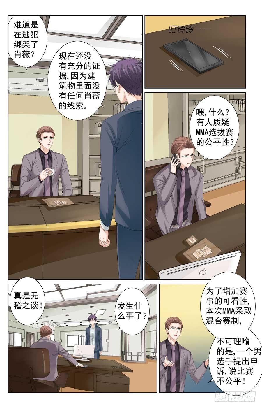 吊打对手