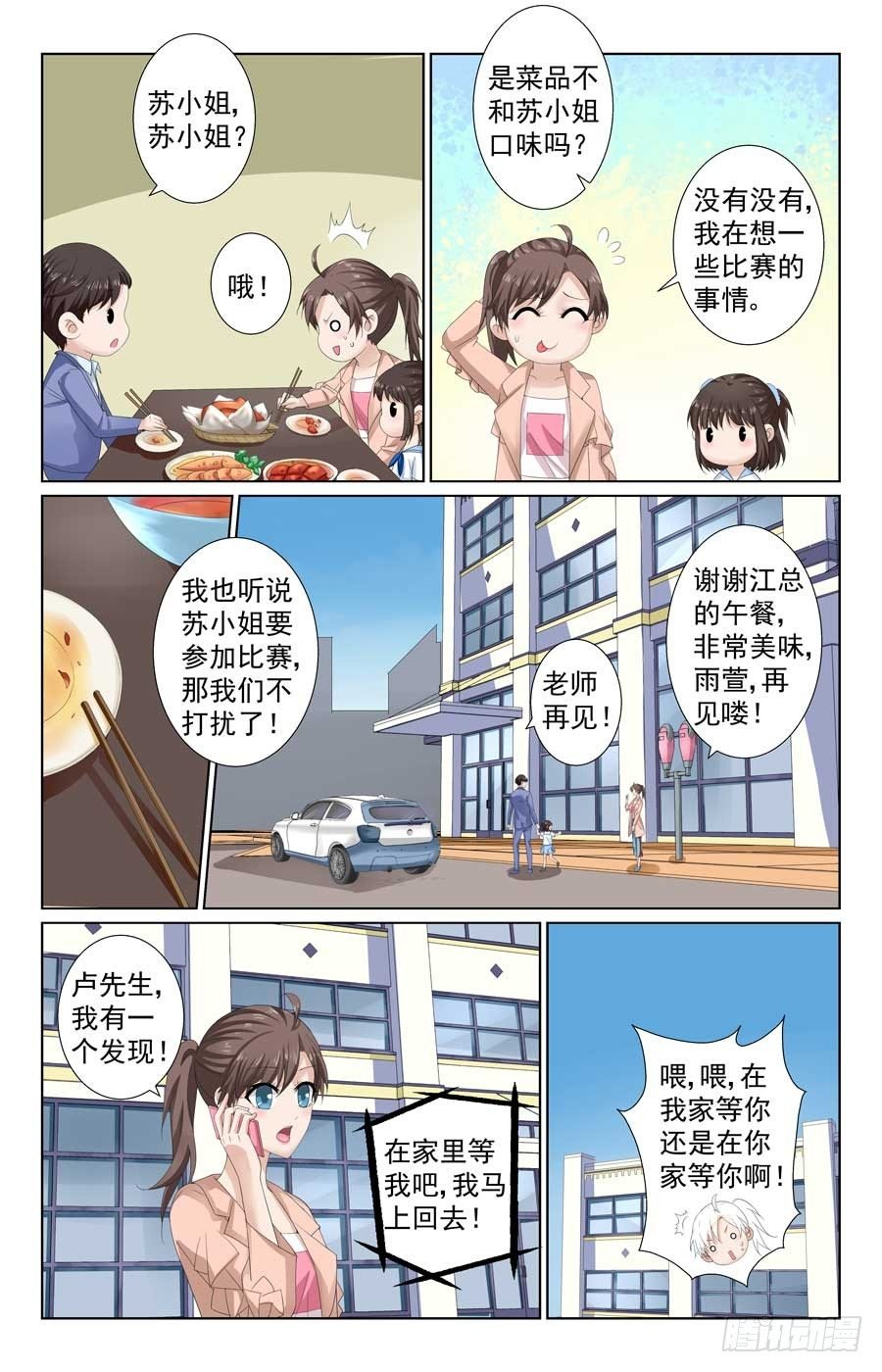格斗热身赛