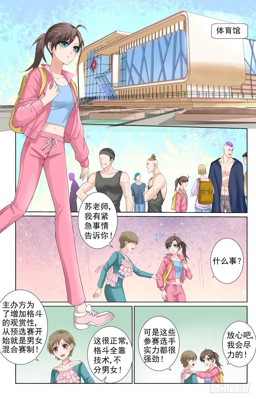 格斗热身赛