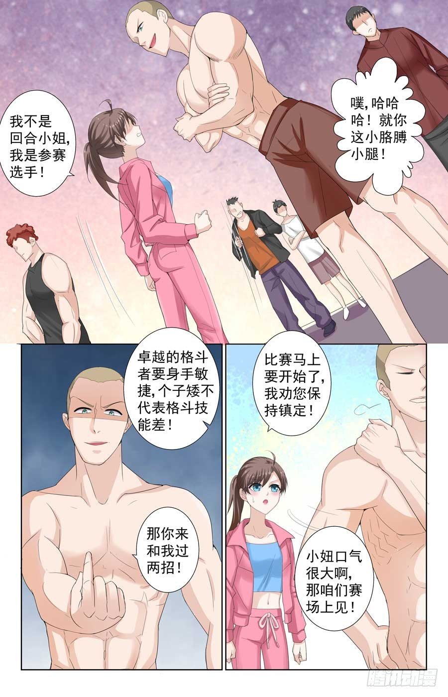 格斗热身赛