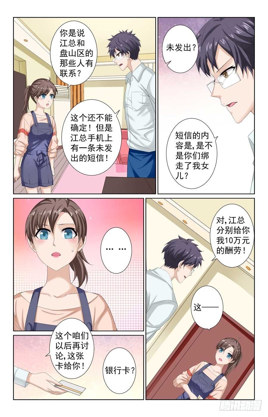 跟我回家吧