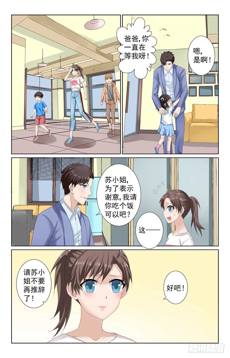 跟我回家吧