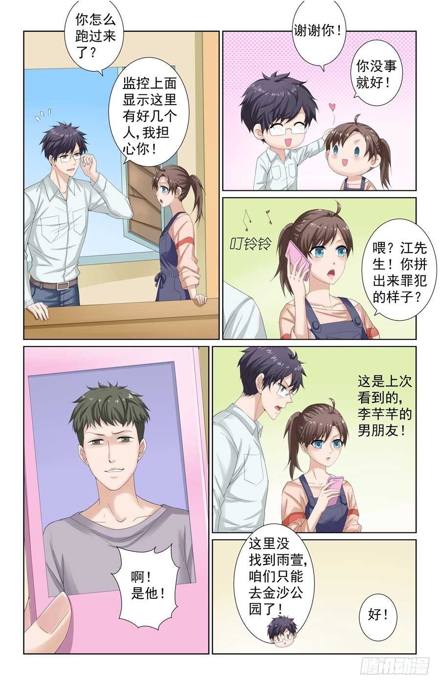 营救江雨萱