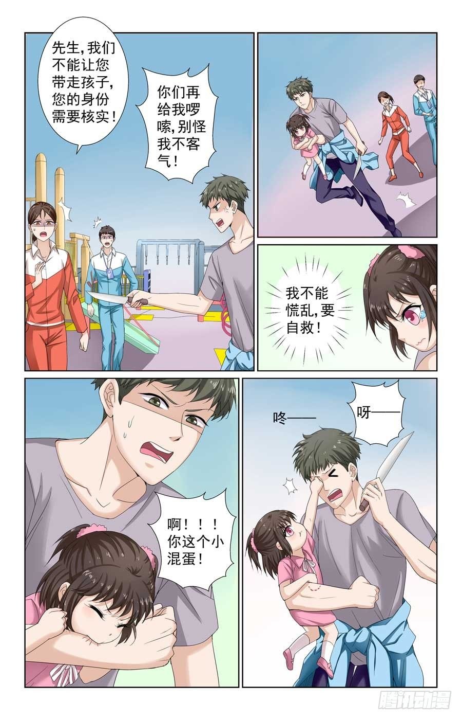 营救江雨萱