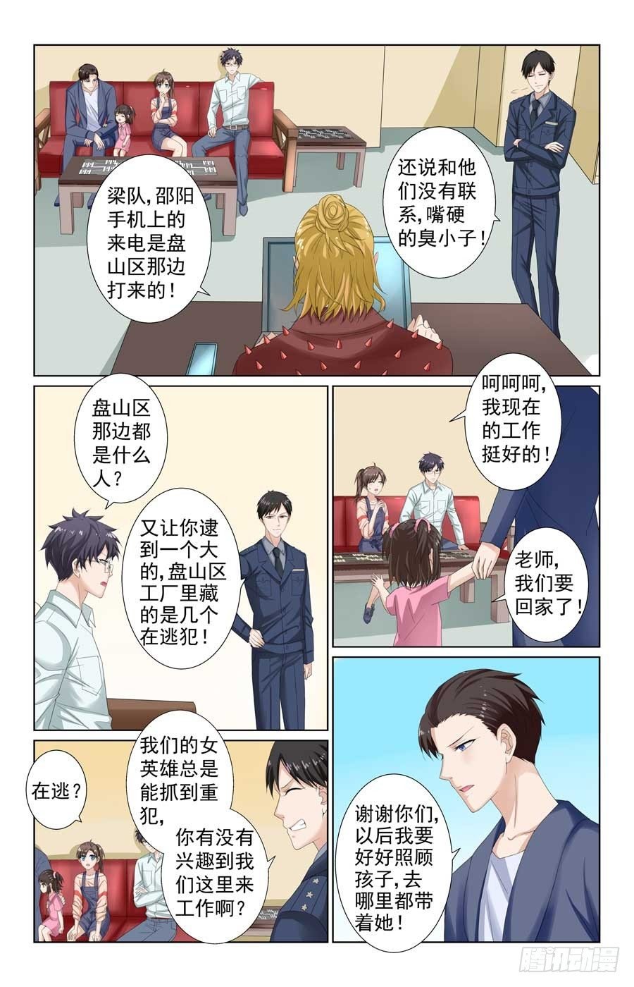营救江雨萱
