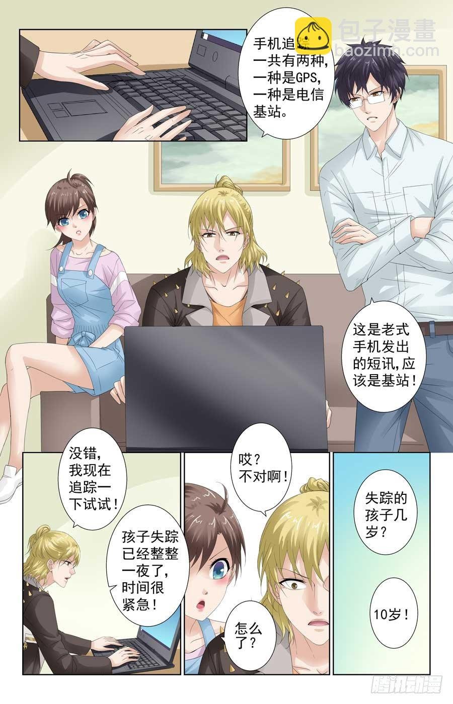 专业技术员