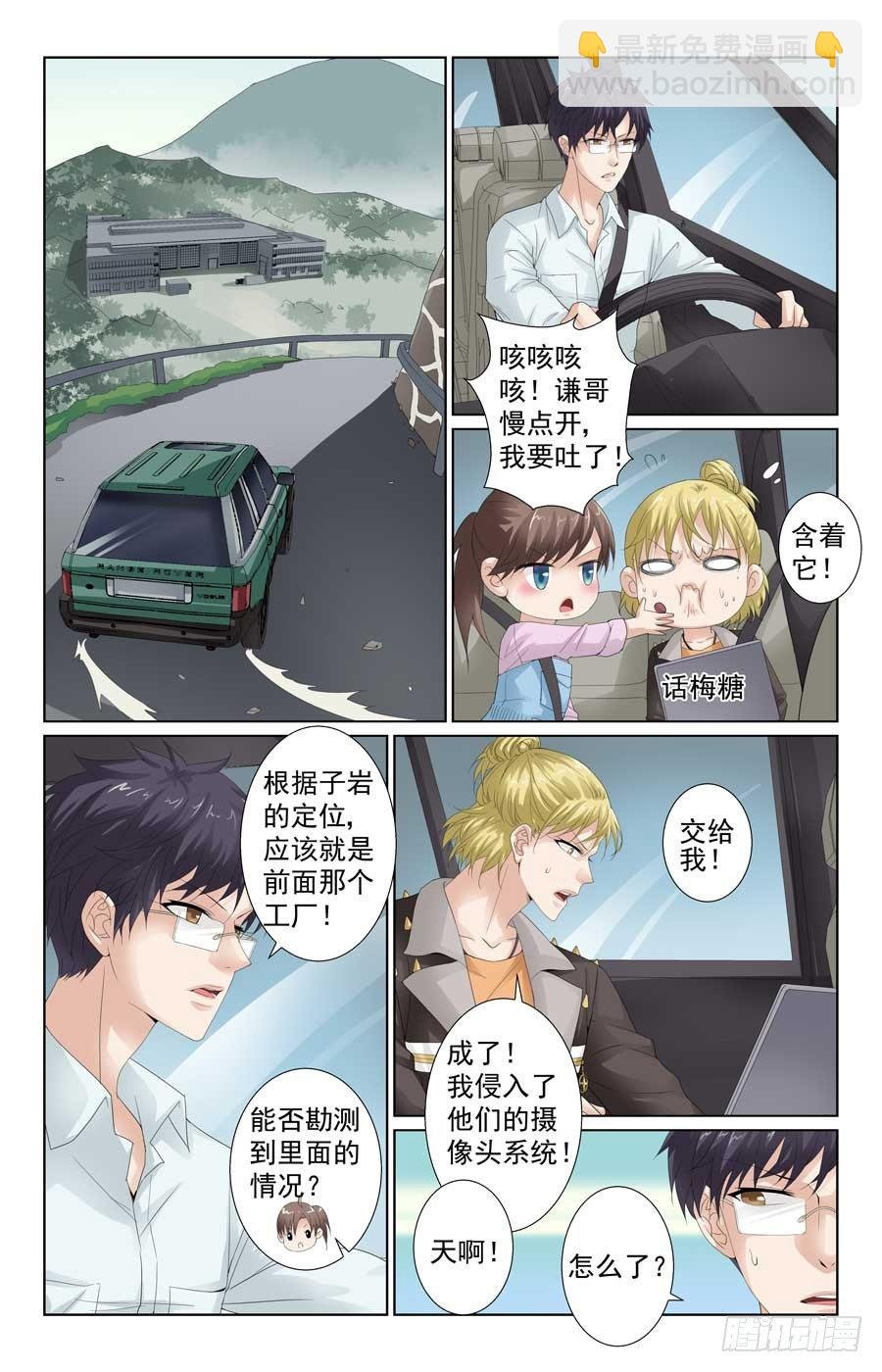 专业技术员