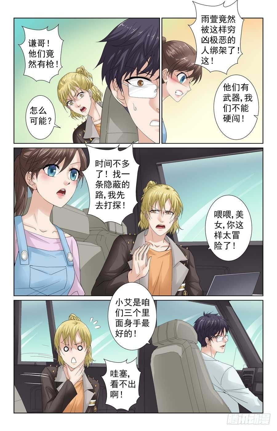 专业技术员