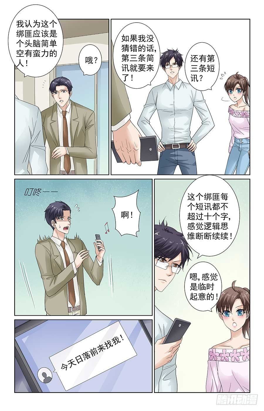 学生被绑架