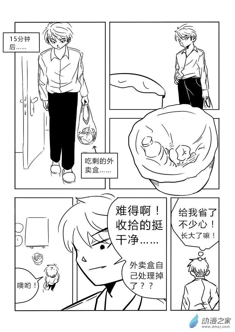第02话