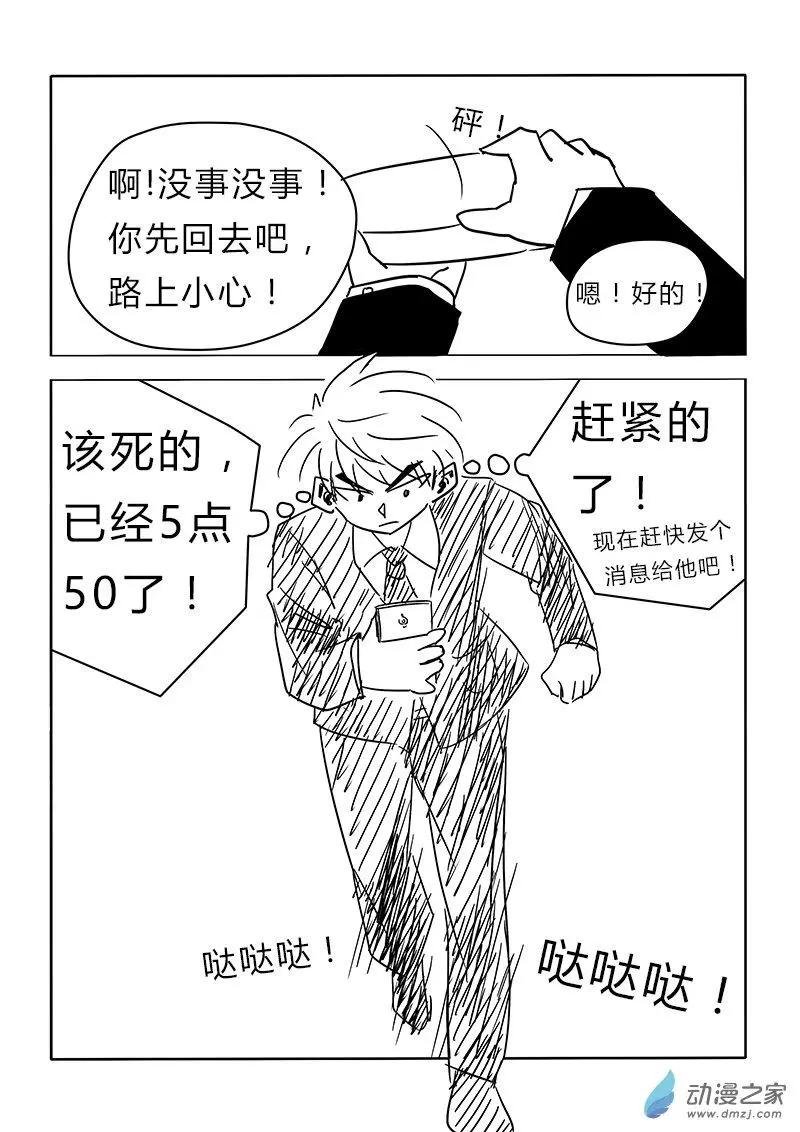 第03话