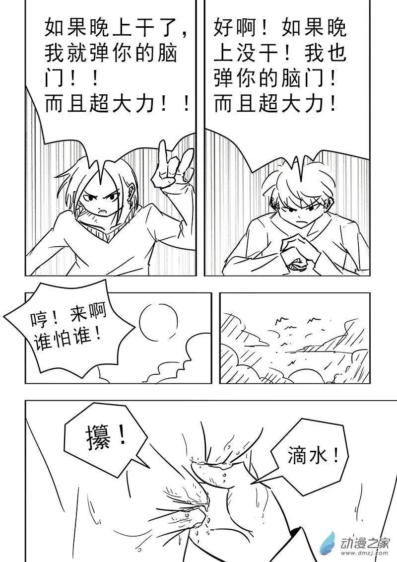 第08话