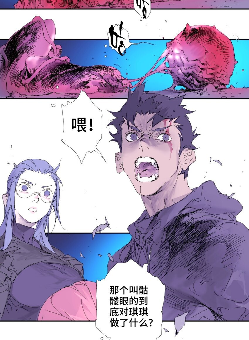 第18话 主场