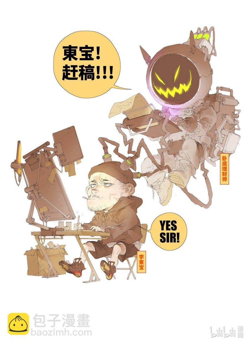 设定图01 人物设定