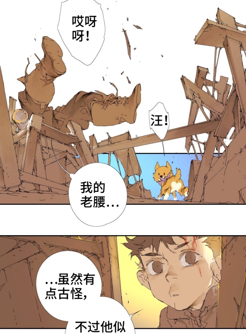 第11话 你瞅啥？