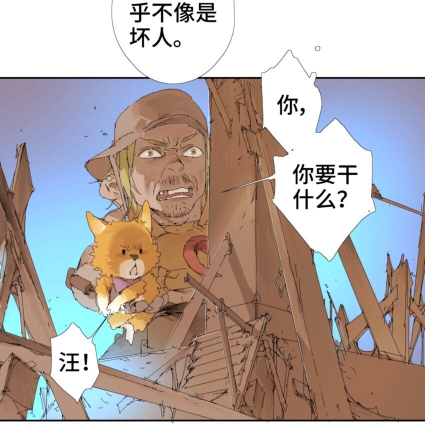 第11话 你瞅啥？