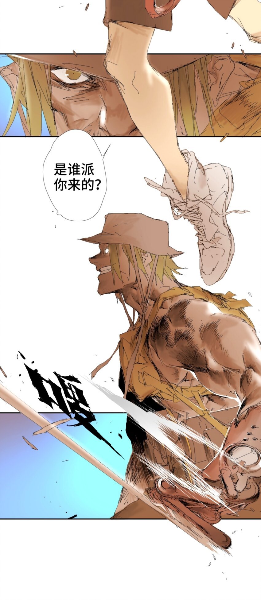第11话 你瞅啥？