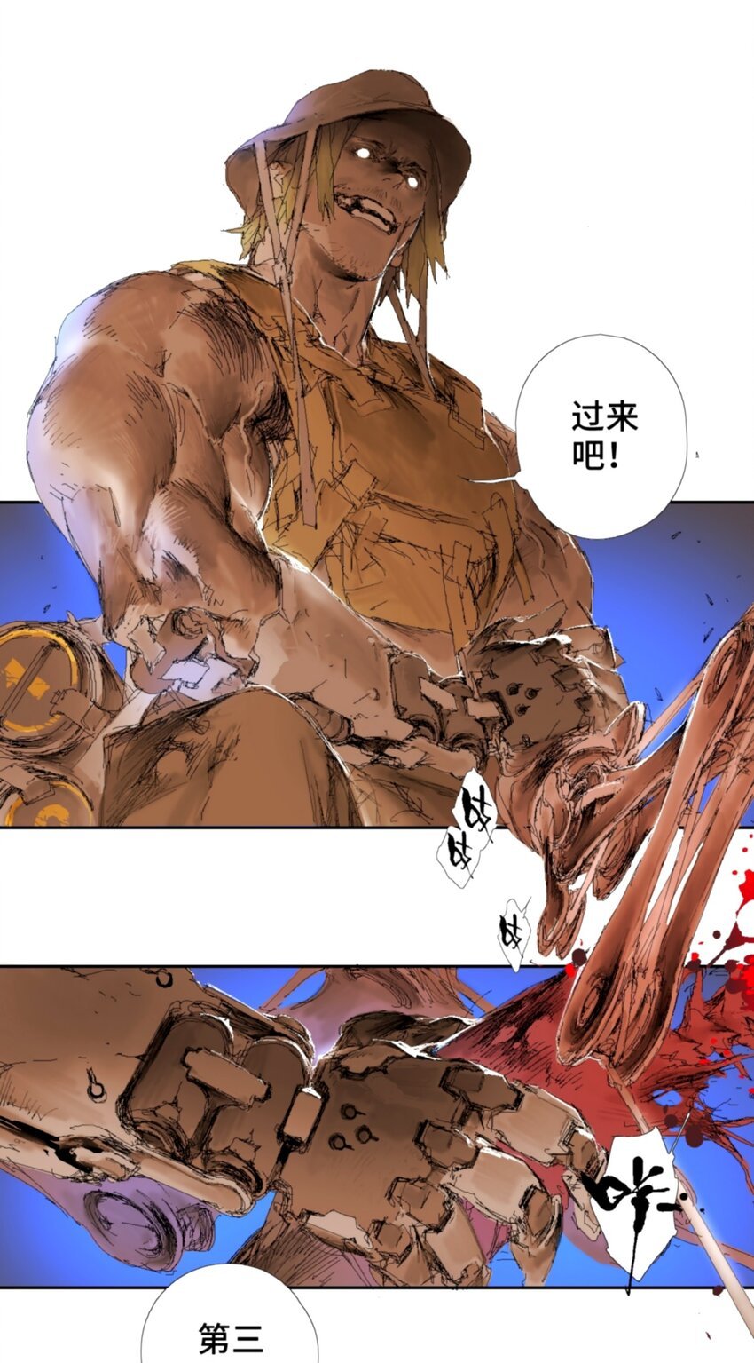 第10话 第四条