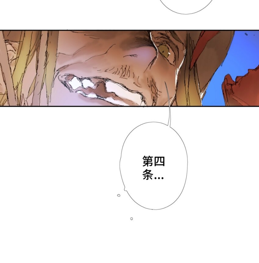 第10话 第四条