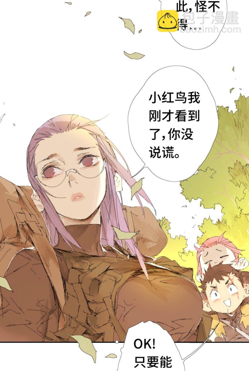 第9话 冰冰的身份