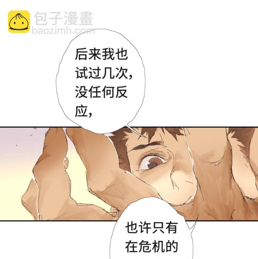 第9话 冰冰的身份