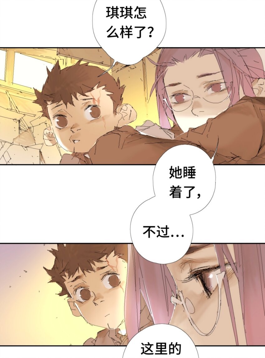 第9话 冰冰的身份