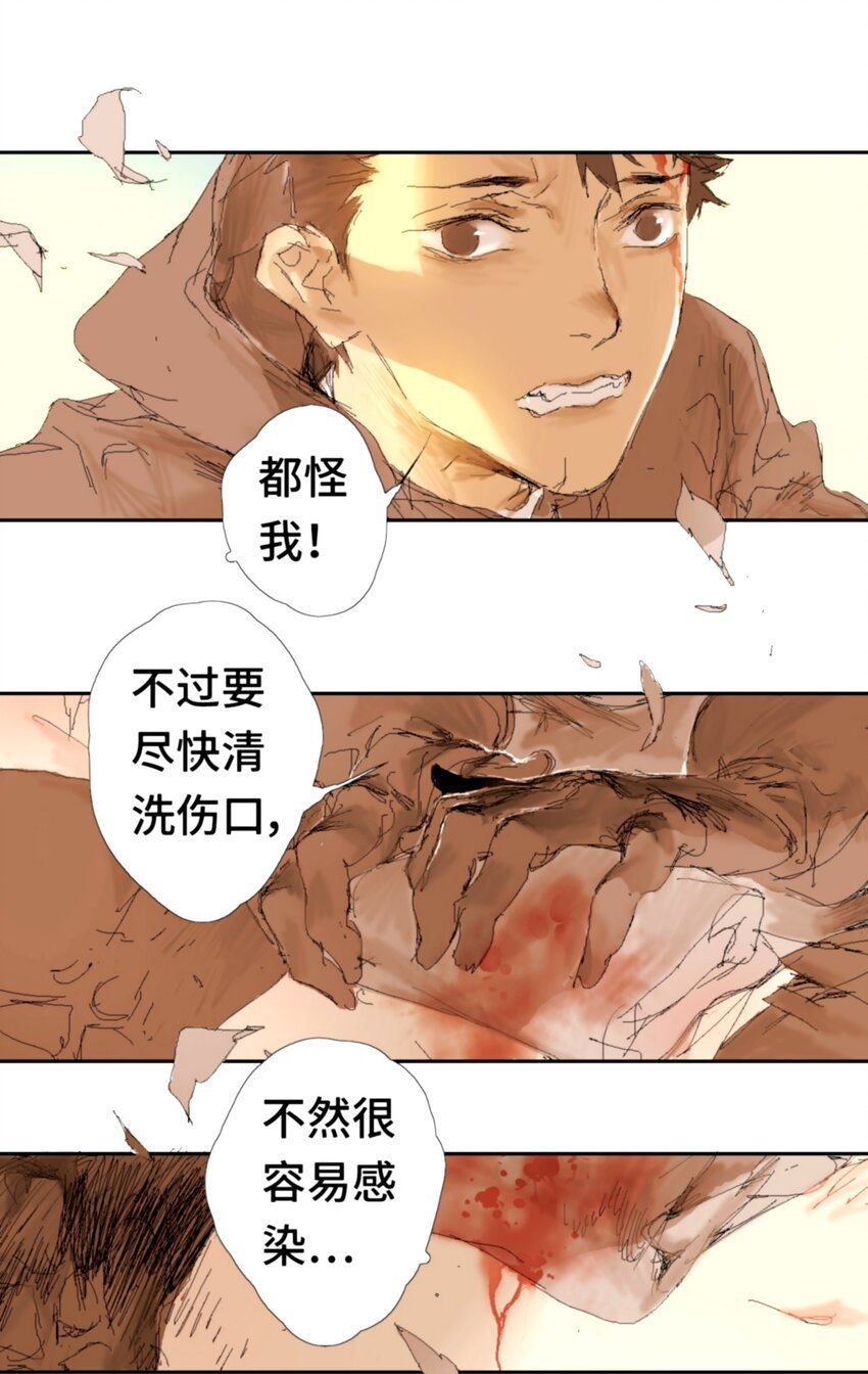 第8话 信任危机