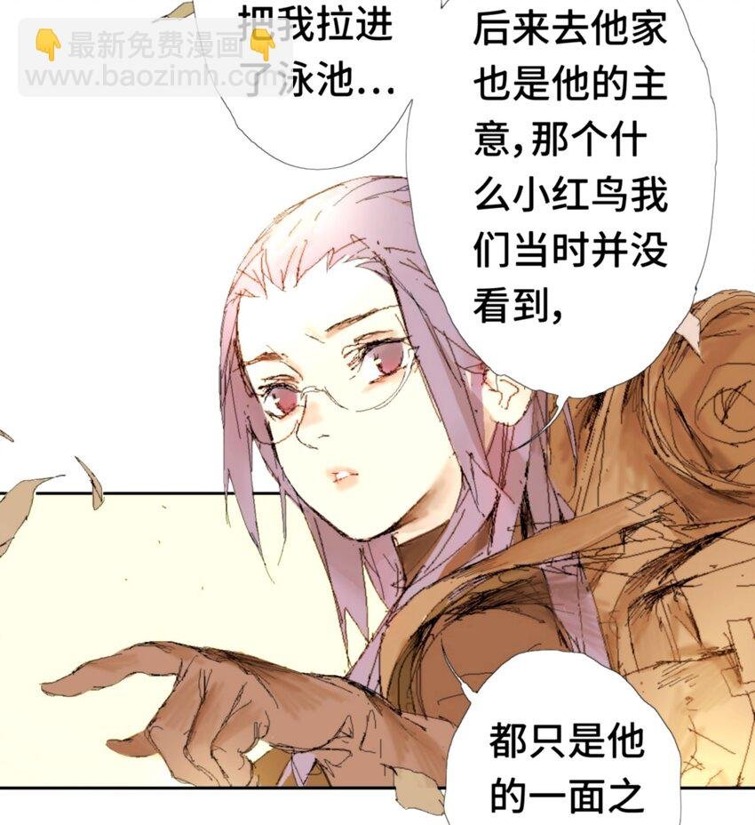 第8话 信任危机