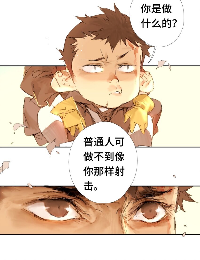 第8话 信任危机