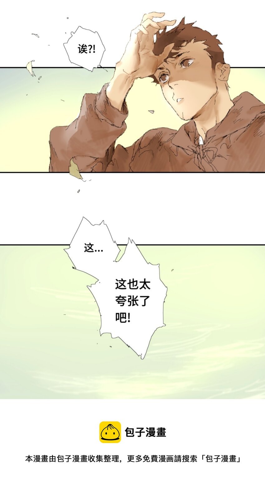第6话 平安亭