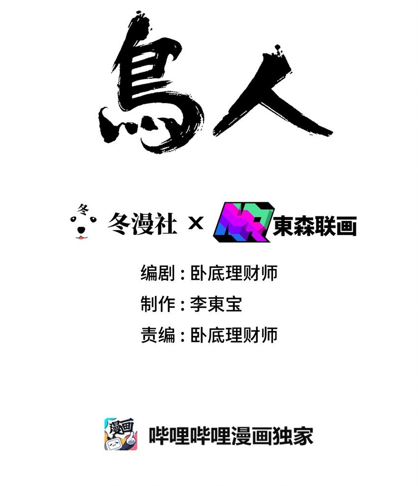 第5话 吃喝不愁